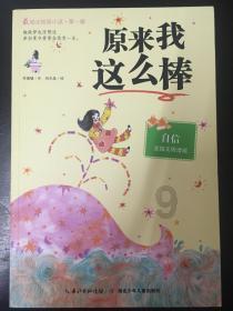 独眼方块的冒险